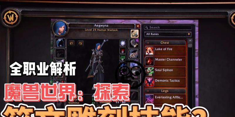 暴雪魔兽怎么隐身？隐身技能有哪些？