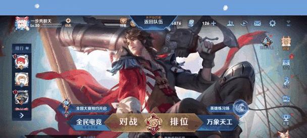 王者荣耀中如何设置开点？