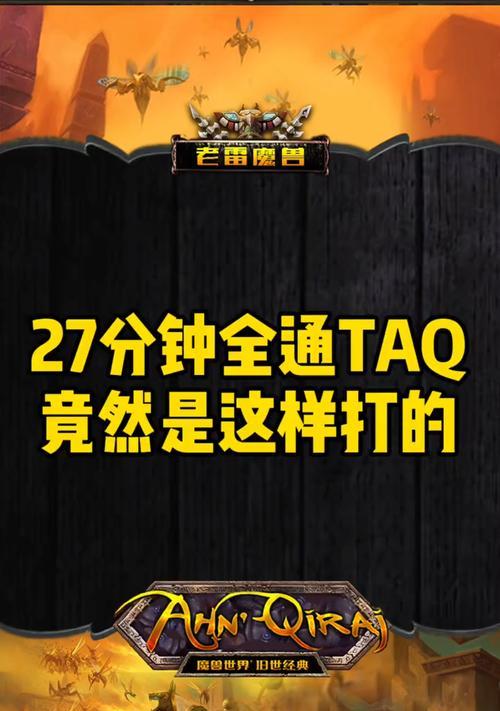 魔兽世界转屏拖影问题如何解决？