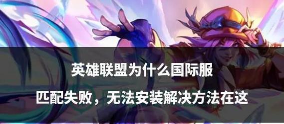 英雄联盟双排机制段位要求有哪些？如何匹配？