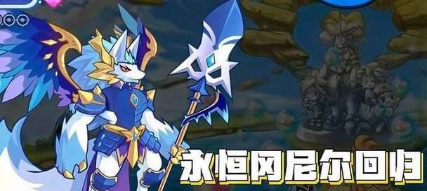洛克王国中冈尼尔的获取方法是什么？