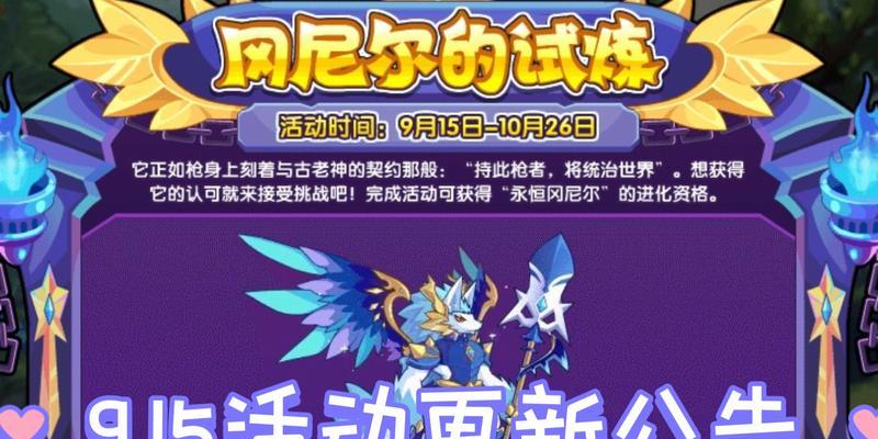 洛克王国中冈尼尔的获取方法是什么？