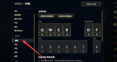 英雄联盟绑定shift键的正确方法是什么？有什么好处？