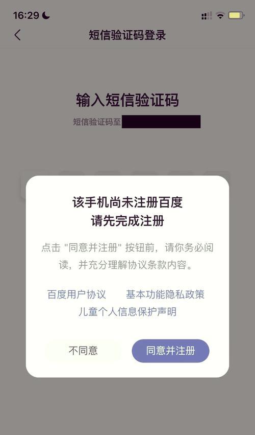 合区后账号登录问题如何解决？登录账号有哪些注意事项？