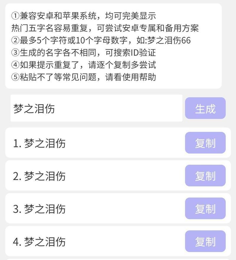 王者荣耀如何设置空白名字？