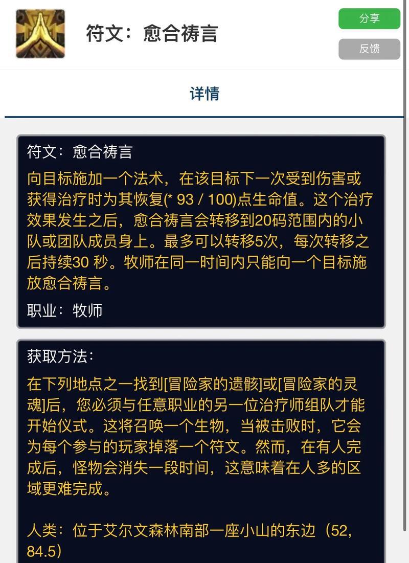 魔兽牧师苦修任务如何触发？苦修任务的触发条件是什么？