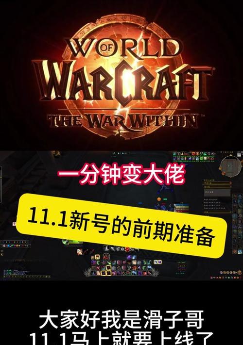 魔兽世界中如何对抗敏锐大师？