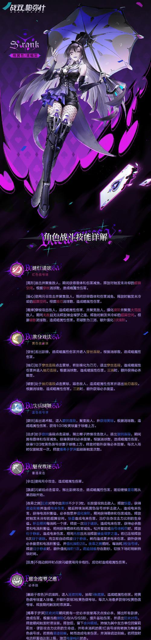 黑暗神殿中如何跳过铁链？有什么技巧？