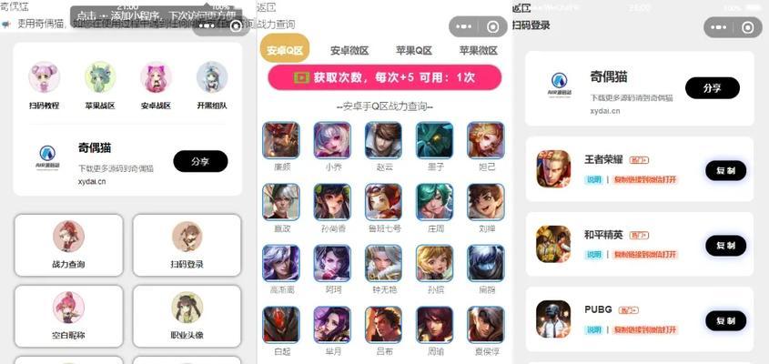 王者英雄联盟小程序的正确名称是什么？
