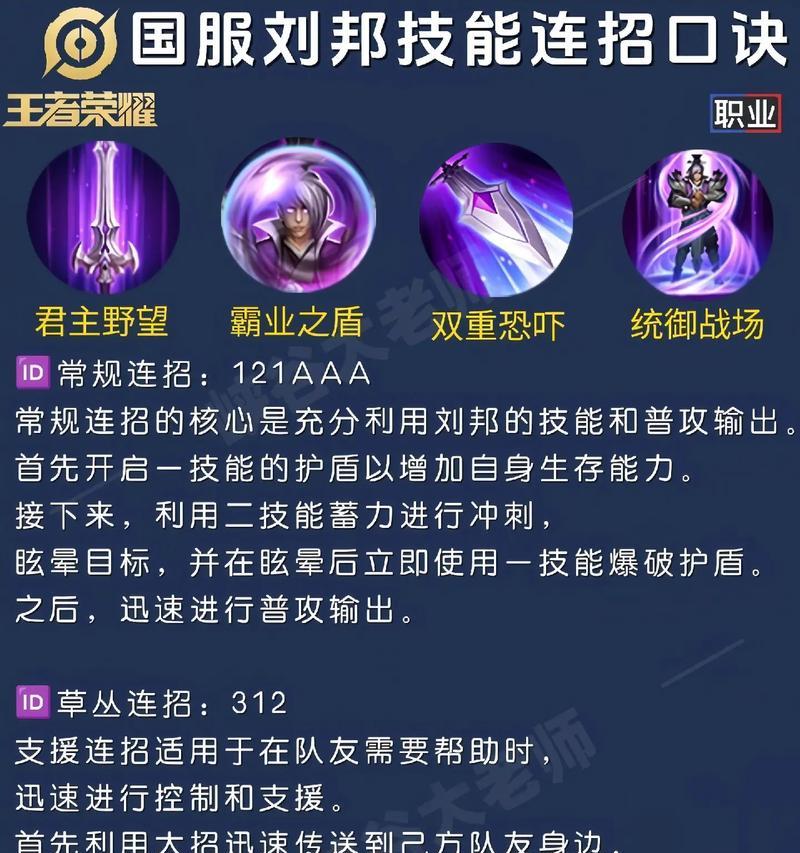 英雄联盟中刘邦的正确玩法是什么？有哪些技巧可以提高胜率？