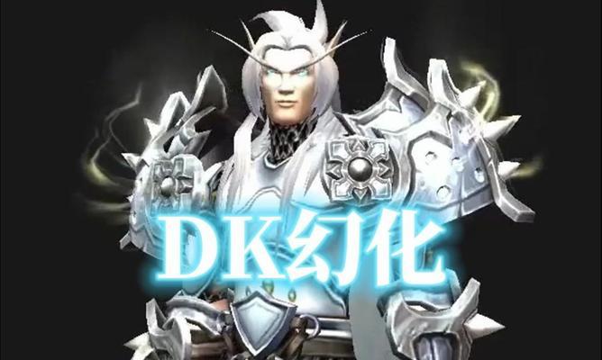 魔兽世界轩昂幻化获得途径是什么？如何获取轩昂幻化？