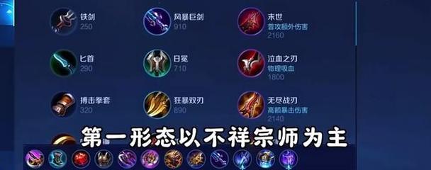 王者荣耀中铠的最佳出装方案是什么？