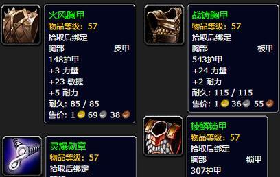 纯黑色皮甲裤子在魔兽世界中的获取途径是什么？