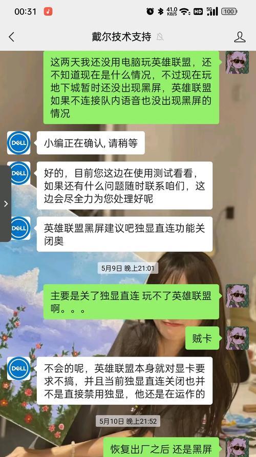 英雄联盟全屏模式黑屏问题解决方法？黑屏故障如何修复？