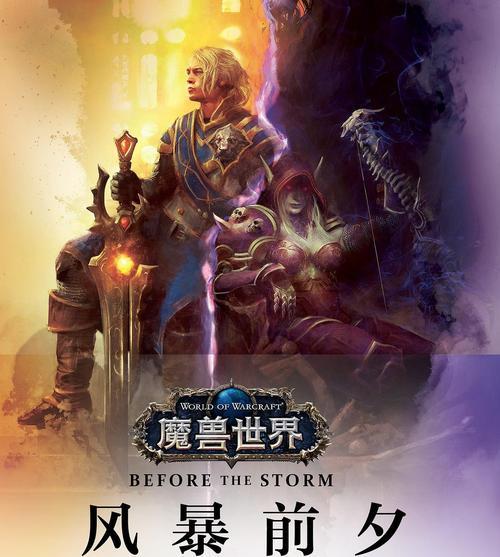 魔兽世界联名版手机下载流程是什么？