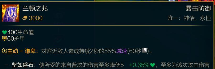 兰顿在英雄联盟中的作用是什么？