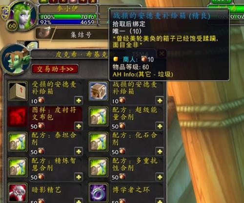魔兽世界探索服箱子获取方法是什么？