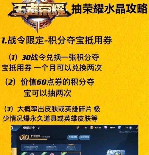 王者荣耀抽奖活动通常在什么时候举行？抽奖技巧有哪些？