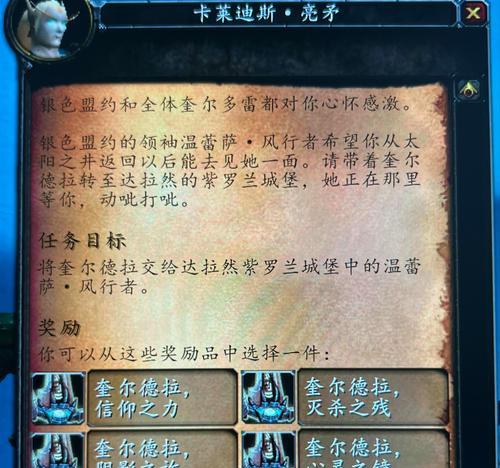 联盟魔兽剑柄如何获得？剑柄的获取途径有哪些？