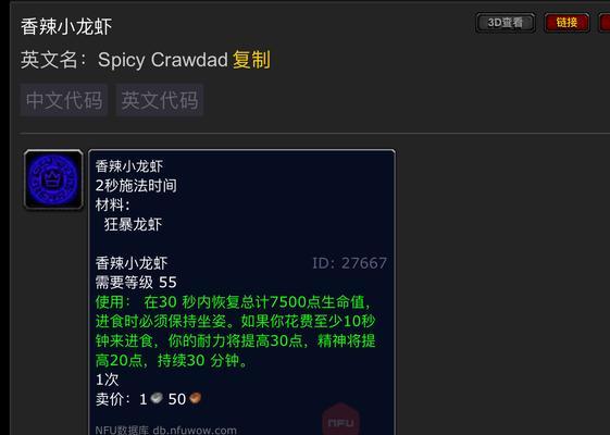 魔兽世界中鳗鱼烹饪的获取方式是什么？