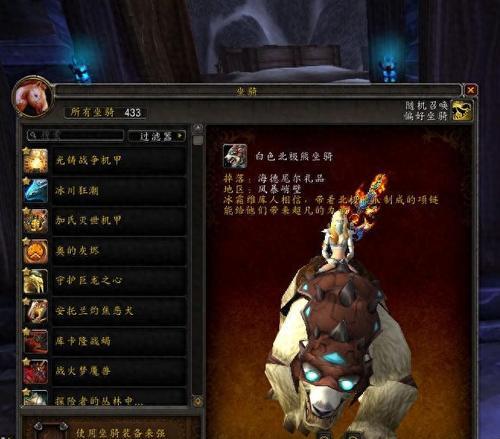 如何查看魔兽世界坐骑的速度？坐骑速度有何影响？