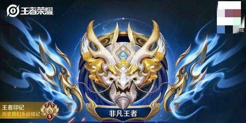 非凡王者边框的获取条件是什么？如何快速获得非凡王者边框？