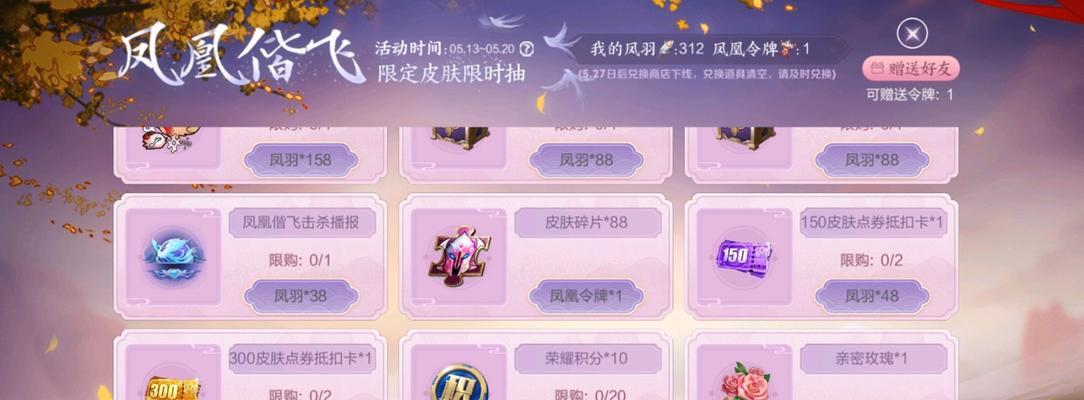王者荣耀令牌的使用方法是什么？
