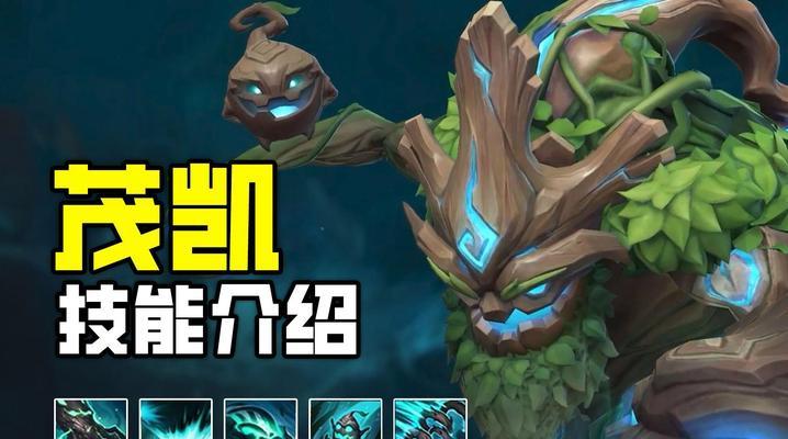 手游版英雄联盟茂凯上线时间确定了吗？