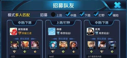 王者荣耀中茶萃如何组队？组队技巧有哪些？
