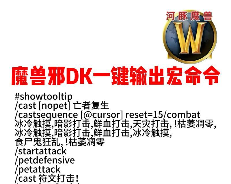 魔兽冰宏设置方法是什么？如何自定义冰宏？