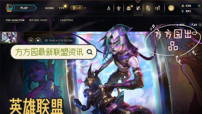 英雄联盟抽奖技巧有哪些？