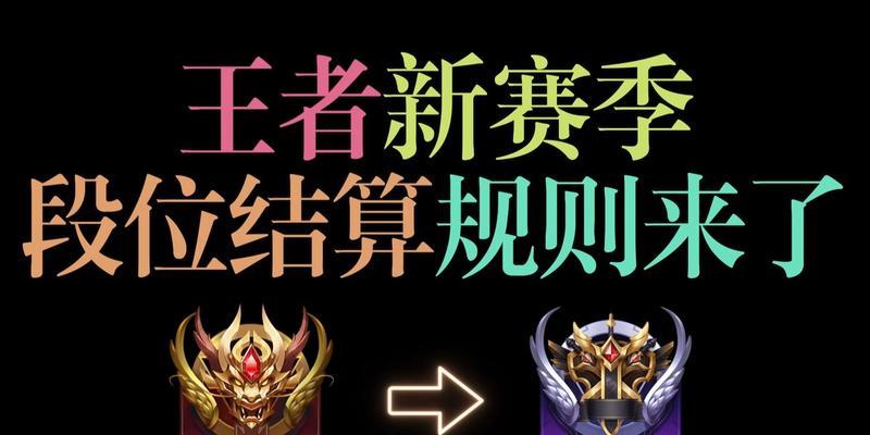 王者荣耀赛季结算时哪些段位会被结算？