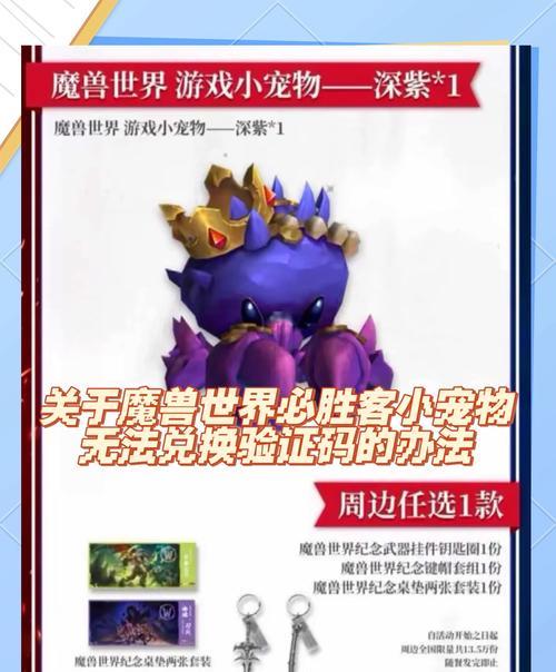 魔兽礼包兑换码通常在哪里可以找到？获取兑换码的官方途径有哪些？