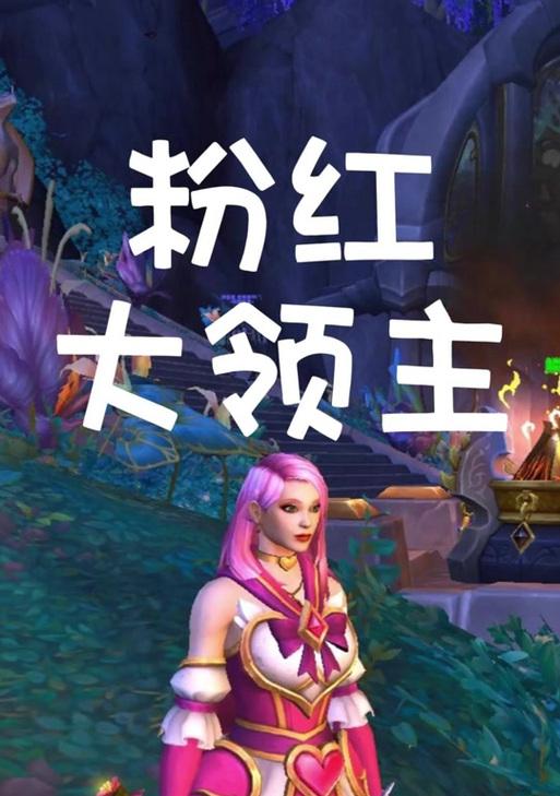 魔兽世界领主名字创意怎么来？有哪些取名技巧？