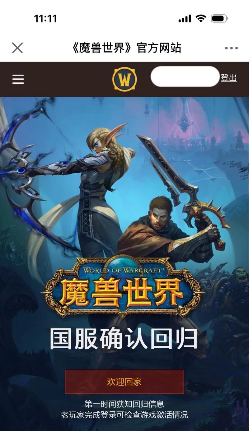 魔兽世界领主名字创意怎么来？有哪些取名技巧？