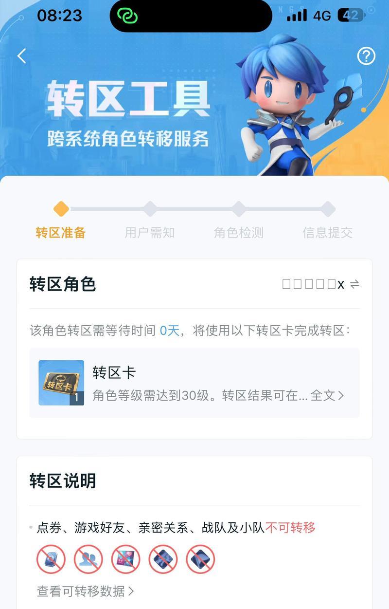 如何在王者荣耀中实现跨区拉人？