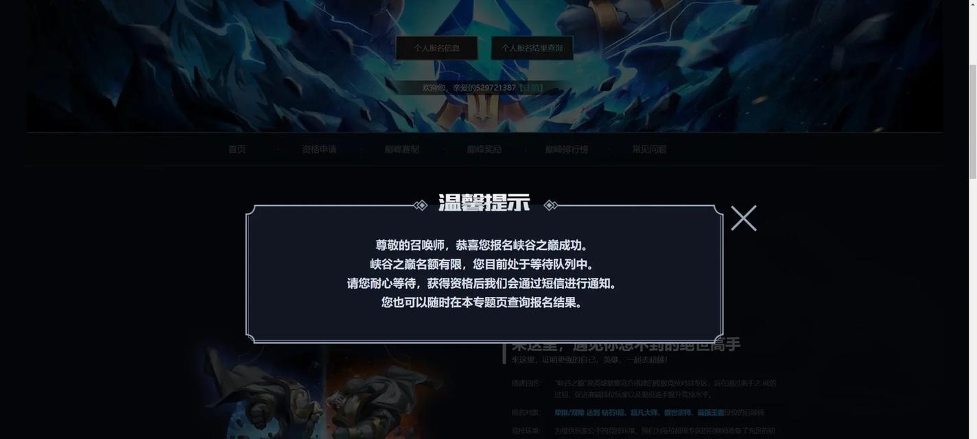 遇到英雄联盟点卷诈骗应如何处理？