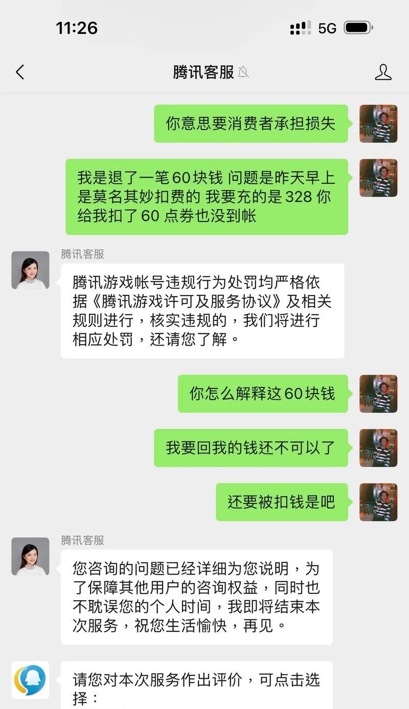 遇到英雄联盟点卷诈骗应如何处理？