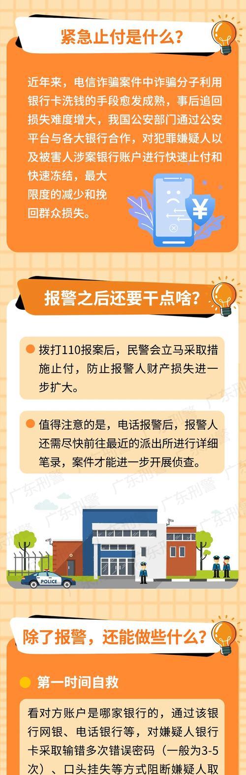 遇到英雄联盟点卷诈骗应如何处理？