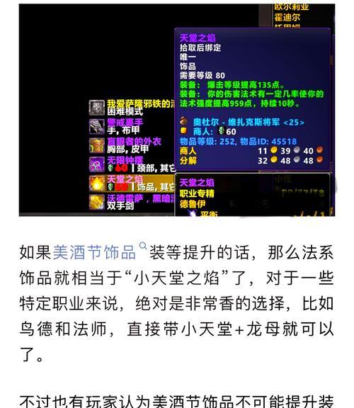 魔兽超导金链腰带使用方法是什么？有哪些技巧？