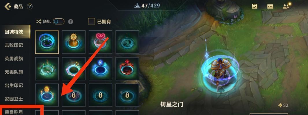 英雄联盟称号定位设置步骤是什么？