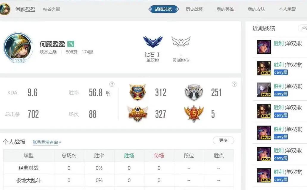 英雄联盟称号定位设置步骤是什么？