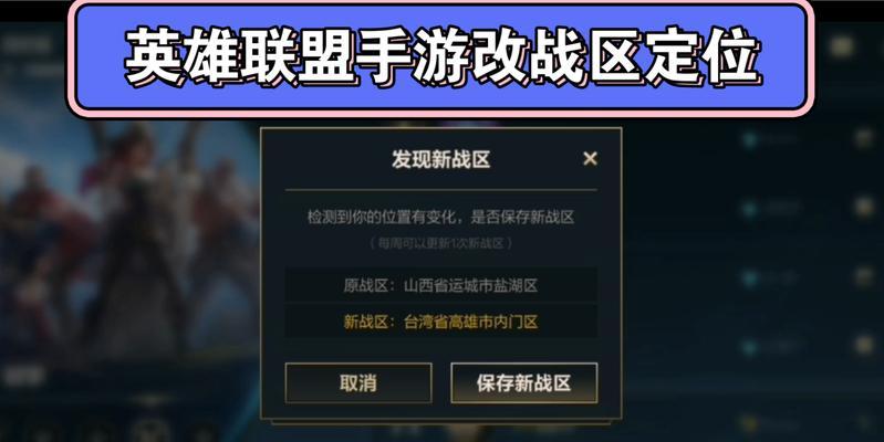 英雄联盟称号定位设置步骤是什么？