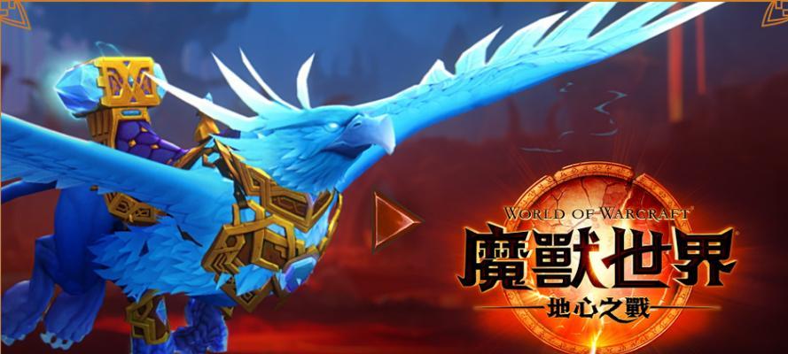 魔兽11.0版本回归指南是什么？新版本有哪些更新和玩法？