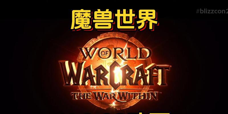 魔兽11.0版本回归指南是什么？新版本有哪些更新和玩法？