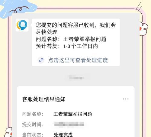 王者荣耀举报规则是什么？如何进行有效举报？