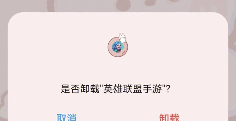 删除英雄联盟时文件未关闭怎么办？如何彻底关闭所有文件？