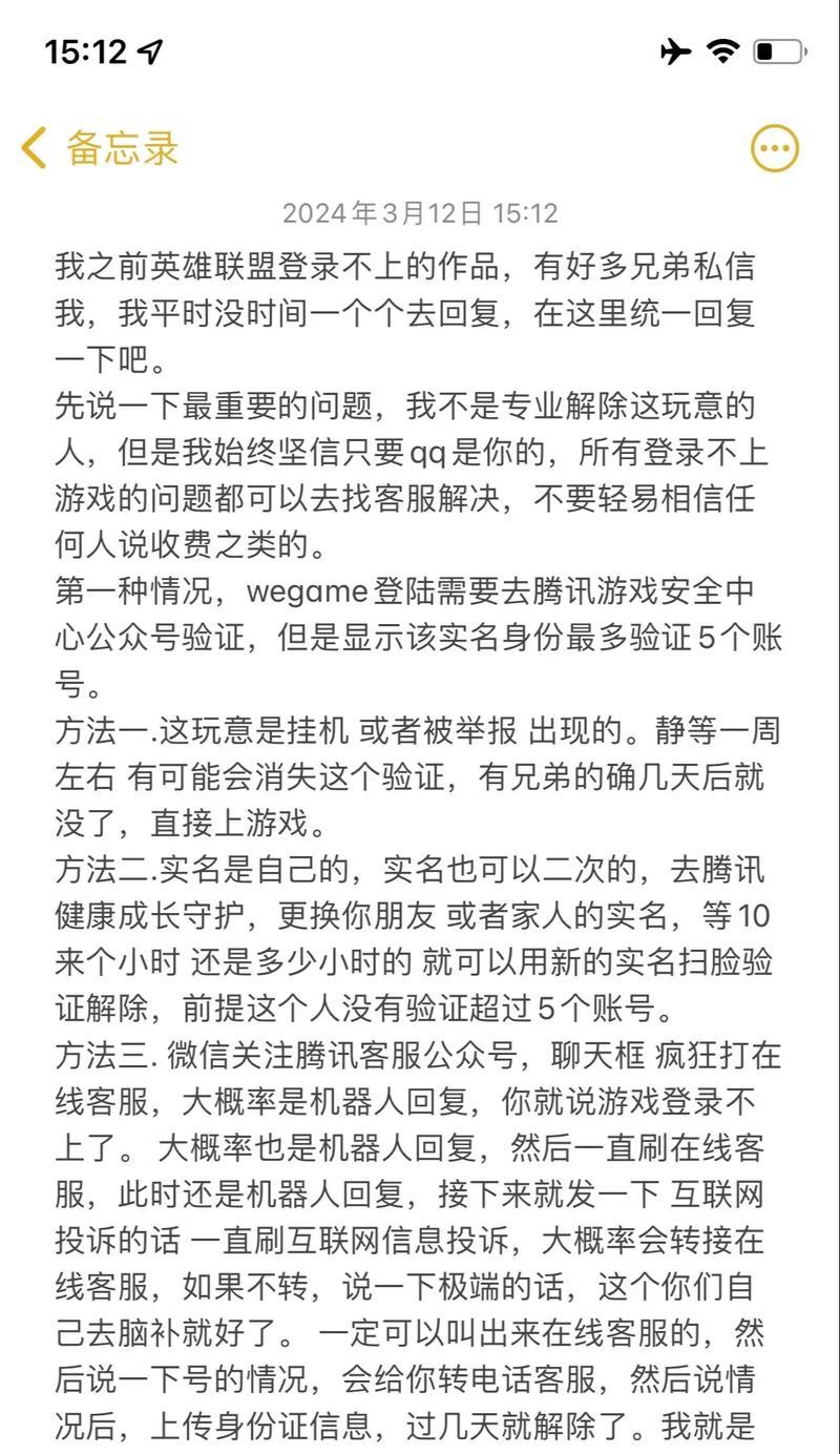 英雄联盟登录失败的原因是什么？如何解决登录问题？