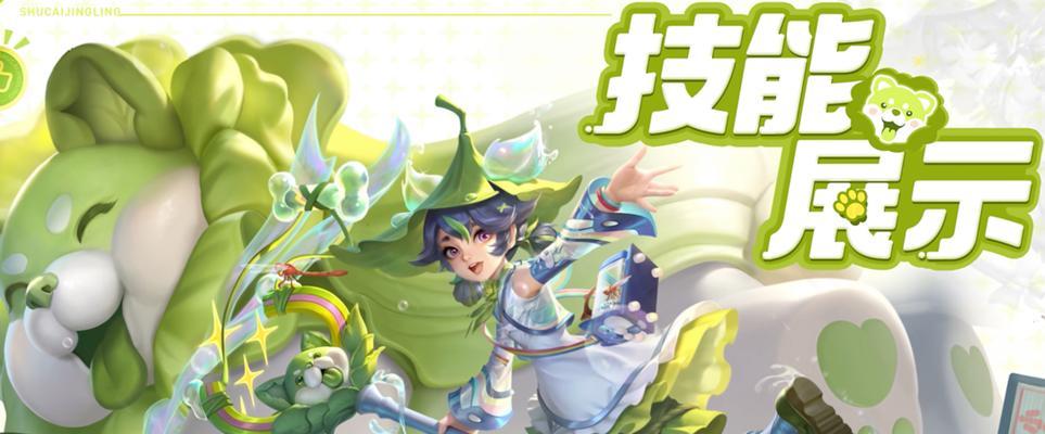 王者荣耀蔬菜精灵出现的时间是何时？