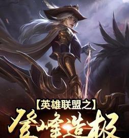 两只鹰盘旋在英雄联盟中代表什么？这个标志有何含义？